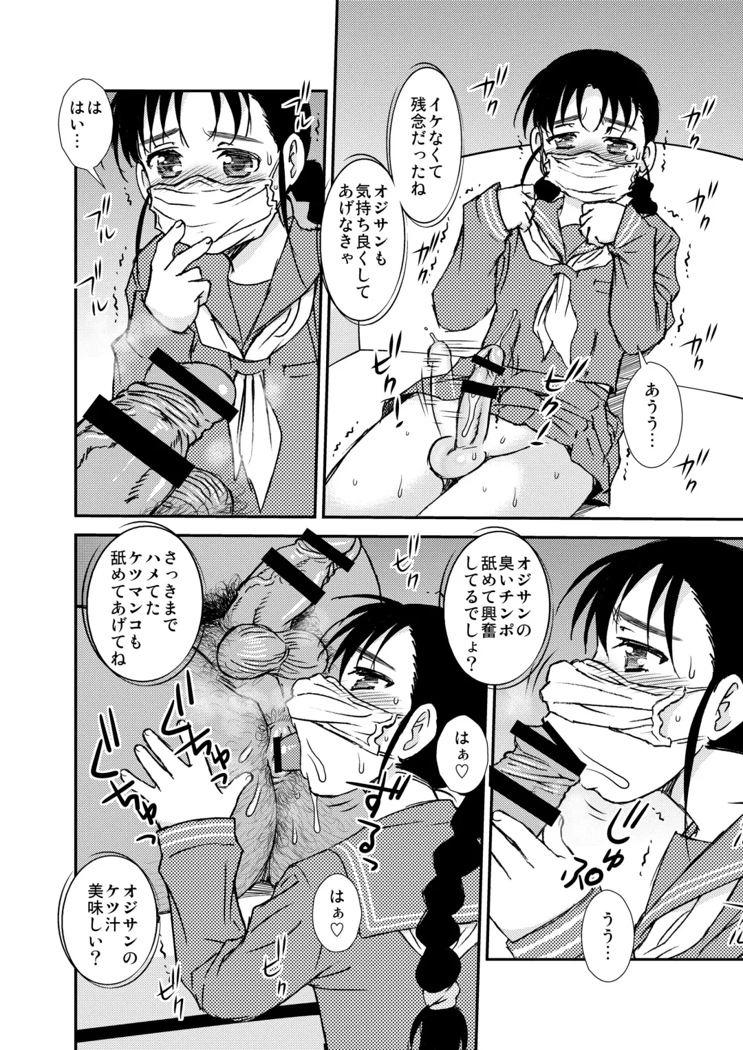 [Shinozaki Rei] Manko Otoko to Chinpo Onna Fhentai - Page 45