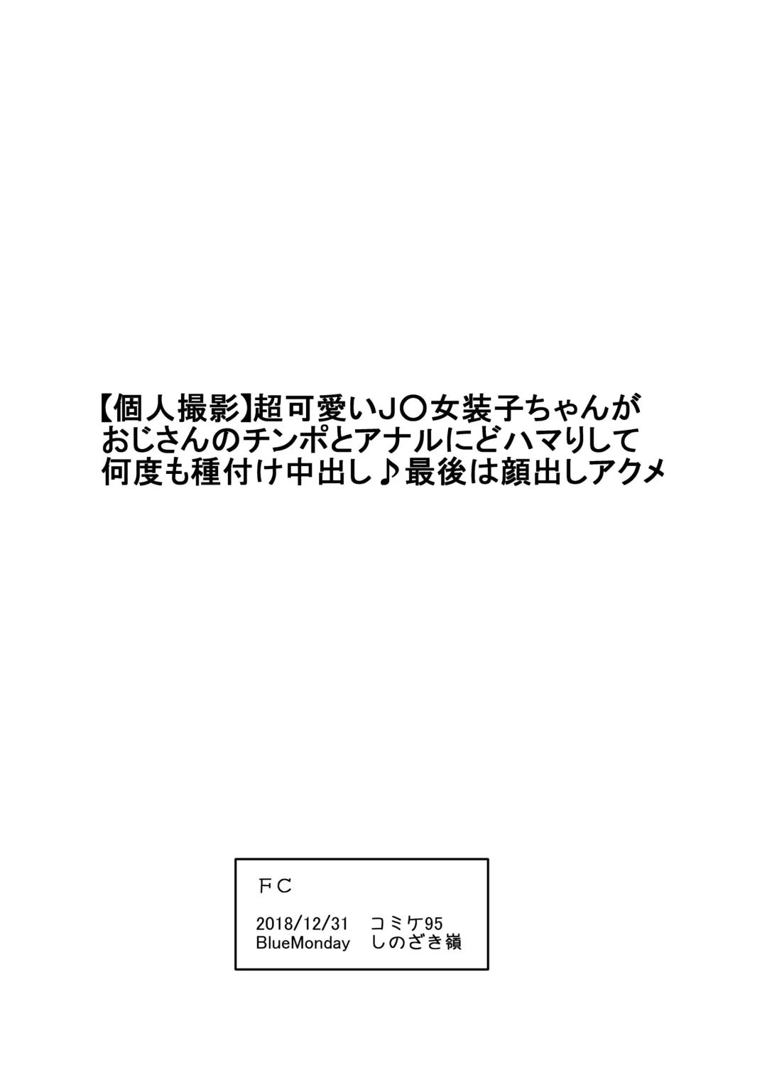 [Shinozaki Rei] Manko Otoko to Chinpo Onna Fhentai - Page 50