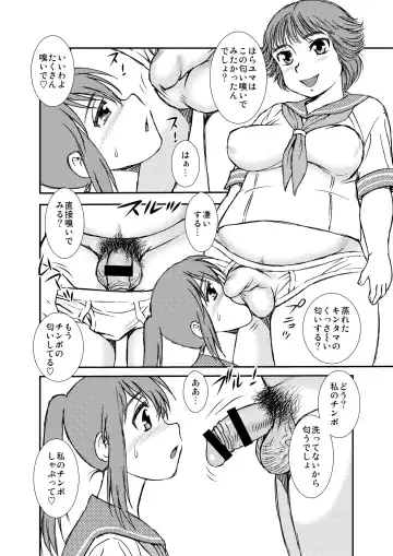 [Shinozaki Rei] Manko Otoko to Chinpo Onna Fhentai - Page 25