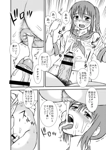 [Shinozaki Rei] Manko Otoko to Chinpo Onna Fhentai - Page 31