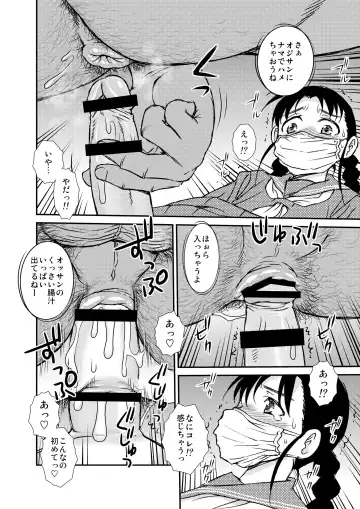 [Shinozaki Rei] Manko Otoko to Chinpo Onna Fhentai - Page 43