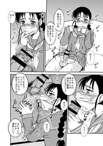 [Shinozaki Rei] Manko Otoko to Chinpo Onna Fhentai - Page 45