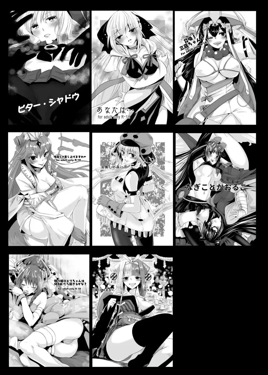 [Momo] Omnibus FGO 3 Fhentai - Page 10