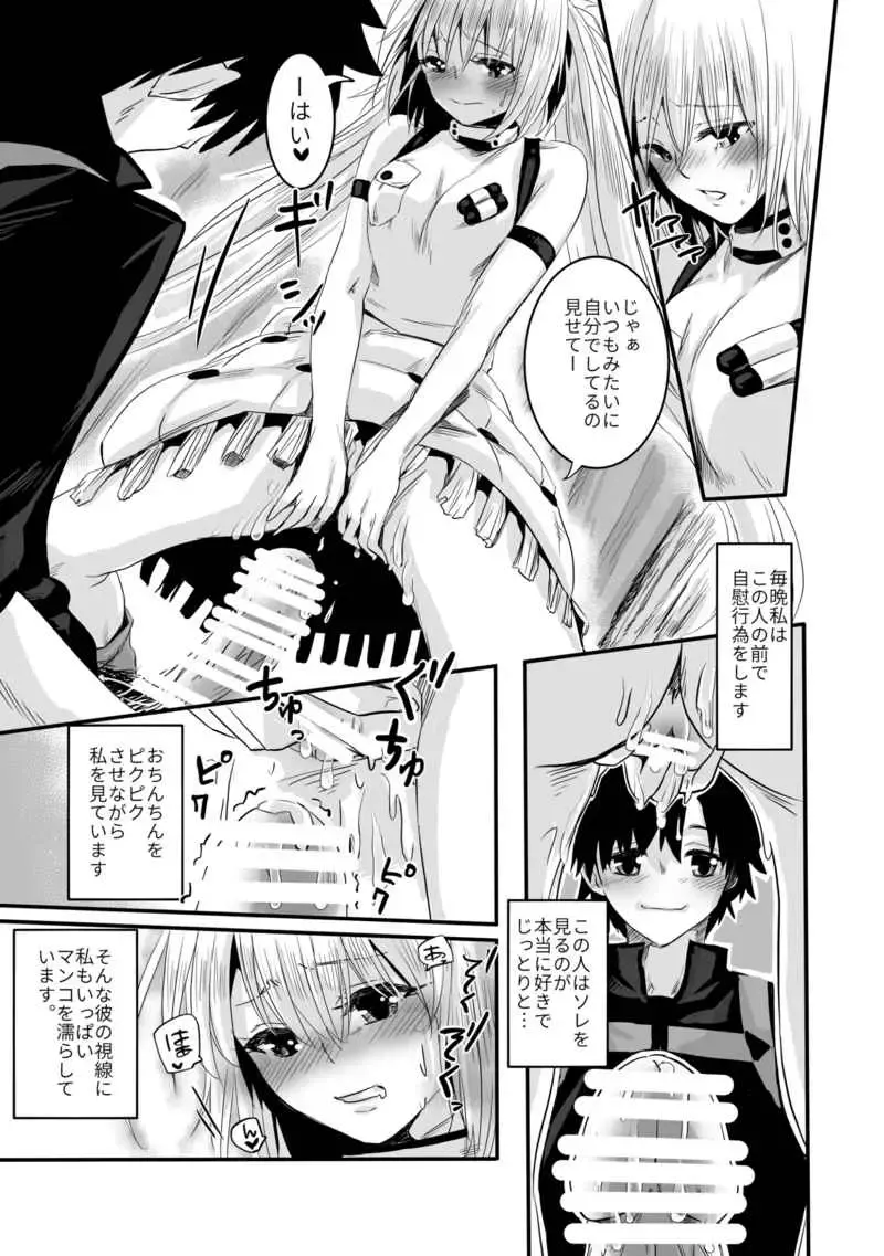 [Momo] Omnibus FGO 3 Fhentai - Page 6