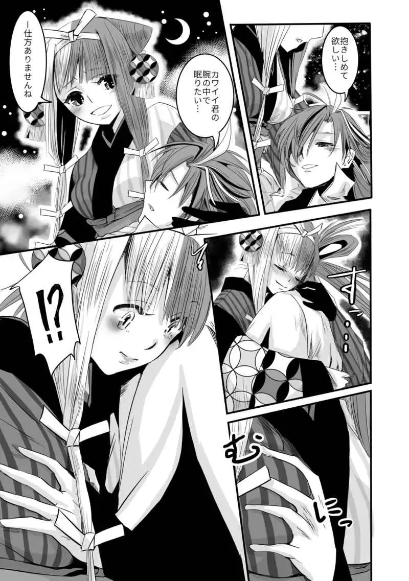 [Momo] Omnibus FGO 3 Fhentai - Page 9