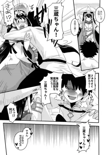 [Momo] Omnibus FGO 3 Fhentai - Page 4