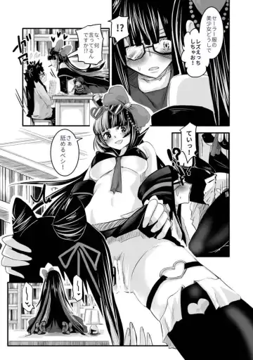 [Momo] Omnibus FGO 3 Fhentai - Page 7