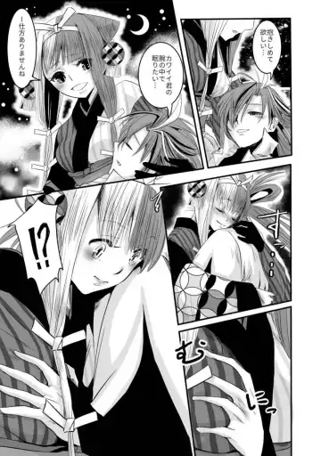 [Momo] Omnibus FGO 3 Fhentai - Page 9