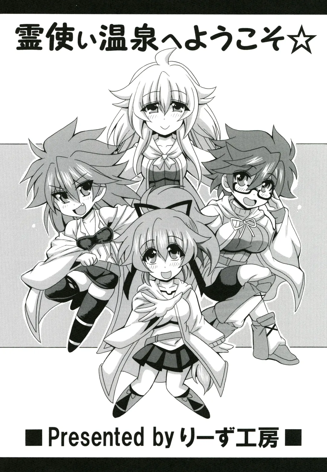 [Oujano Kaze] Reitsukai Onsen e Youkoso Fhentai - Page 24