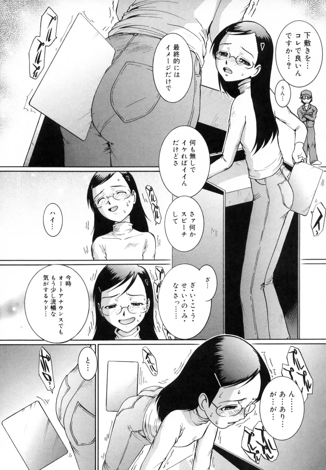 [Mac-v] Strawberry 12 Fhentai - Page 104