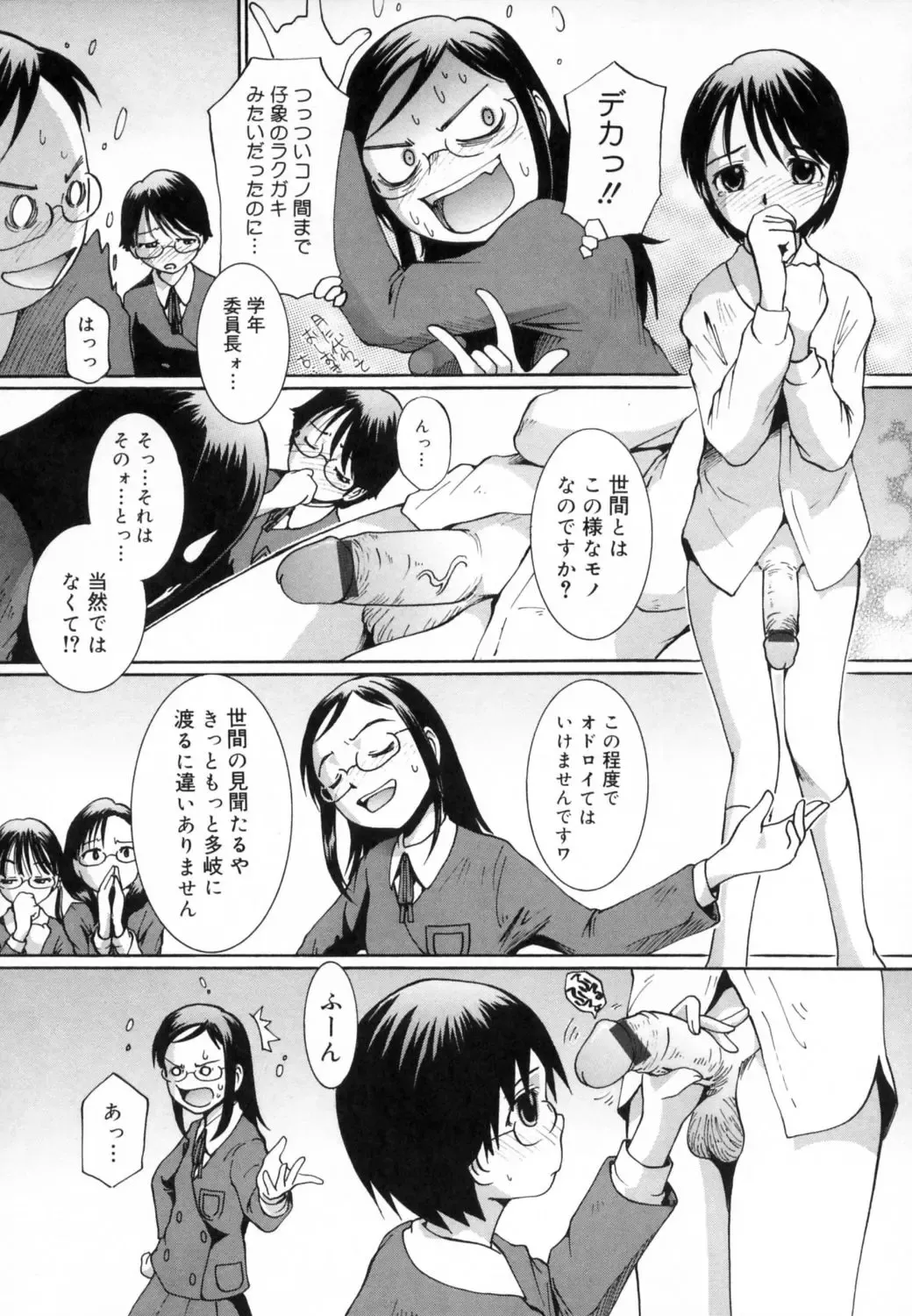 [Mac-v] Strawberry 12 Fhentai - Page 11