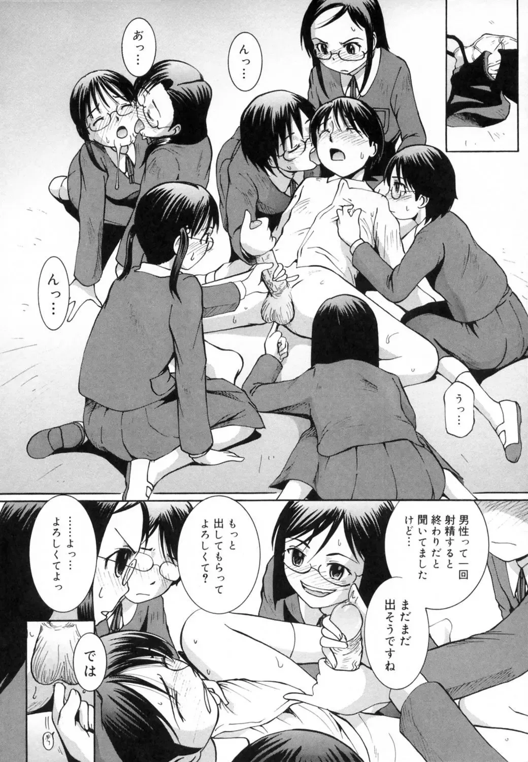 [Mac-v] Strawberry 12 Fhentai - Page 15