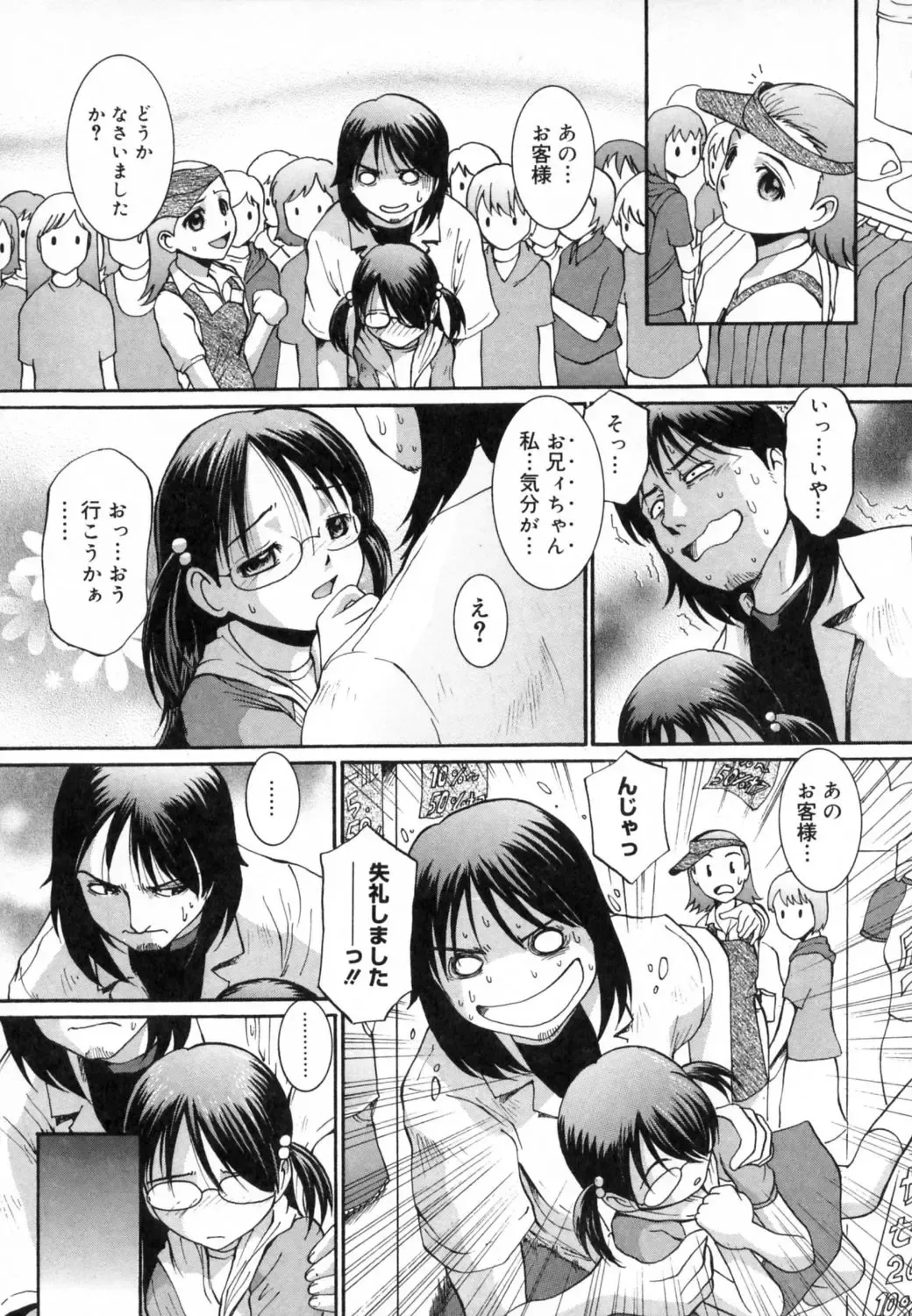 [Mac-v] Strawberry 12 Fhentai - Page 174