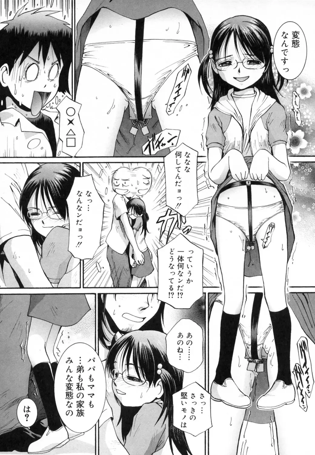 [Mac-v] Strawberry 12 Fhentai - Page 176