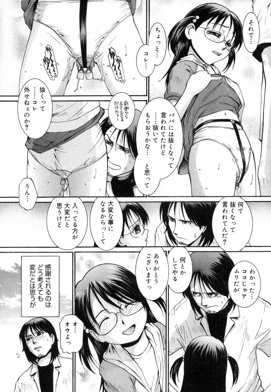 [Mac-v] Strawberry 12 Fhentai - Page 178