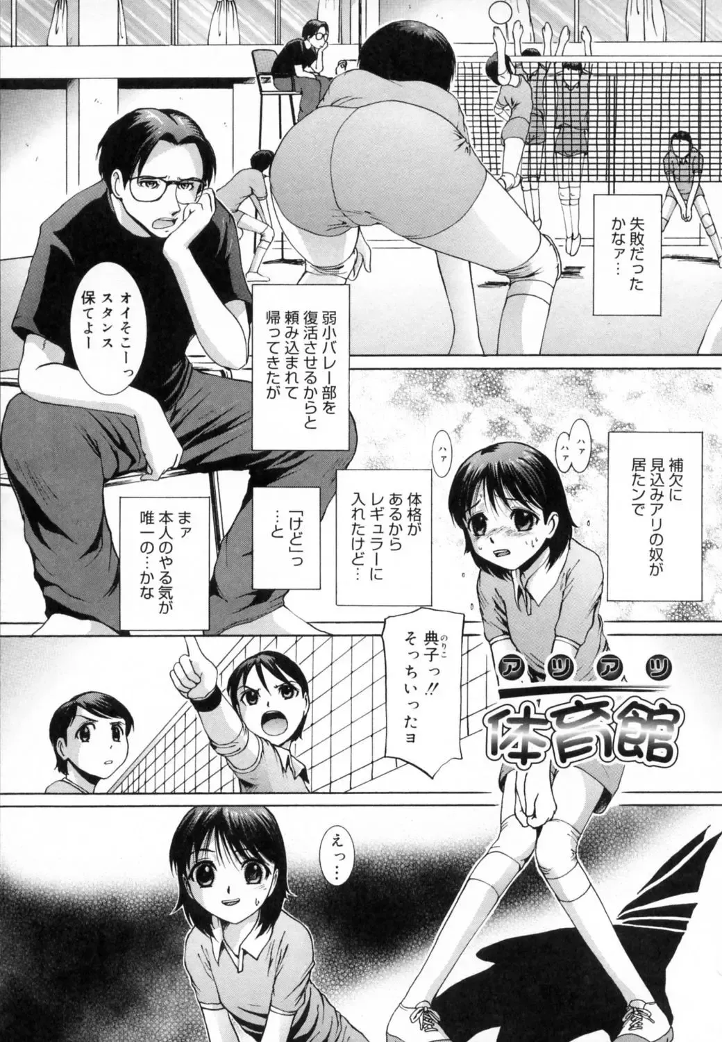 [Mac-v] Strawberry 12 Fhentai - Page 190