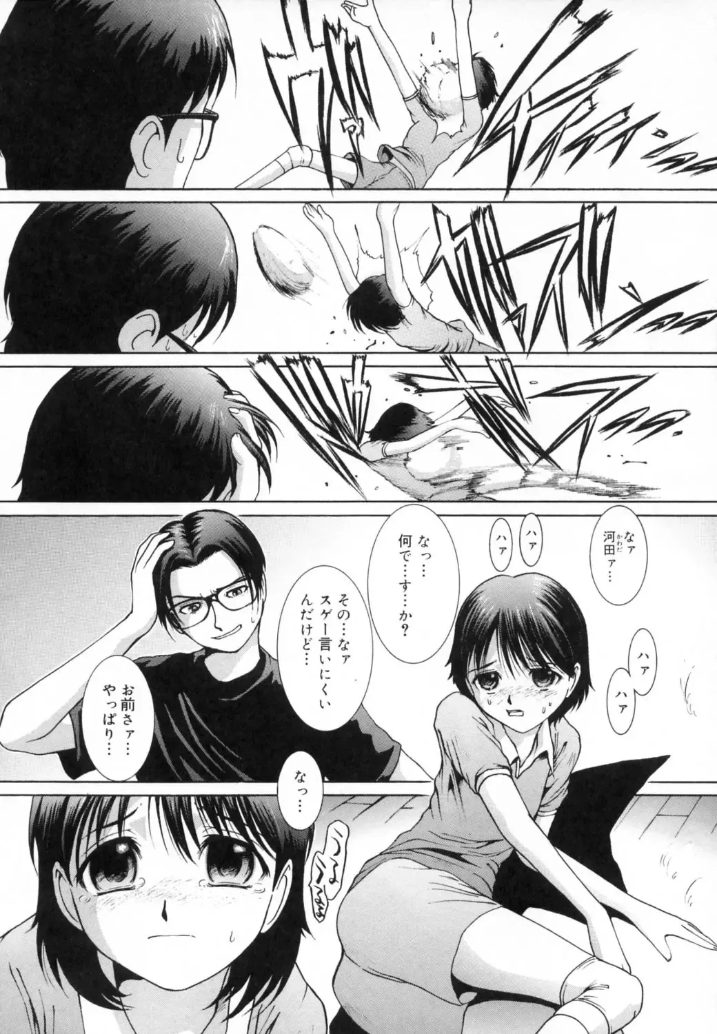 [Mac-v] Strawberry 12 Fhentai - Page 191