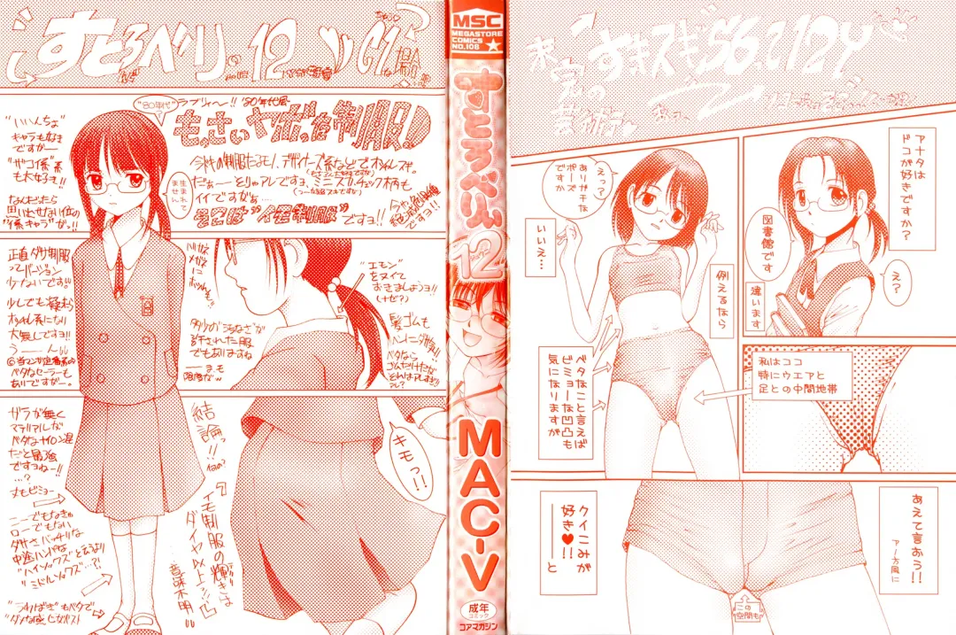 [Mac-v] Strawberry 12 Fhentai - Page 2