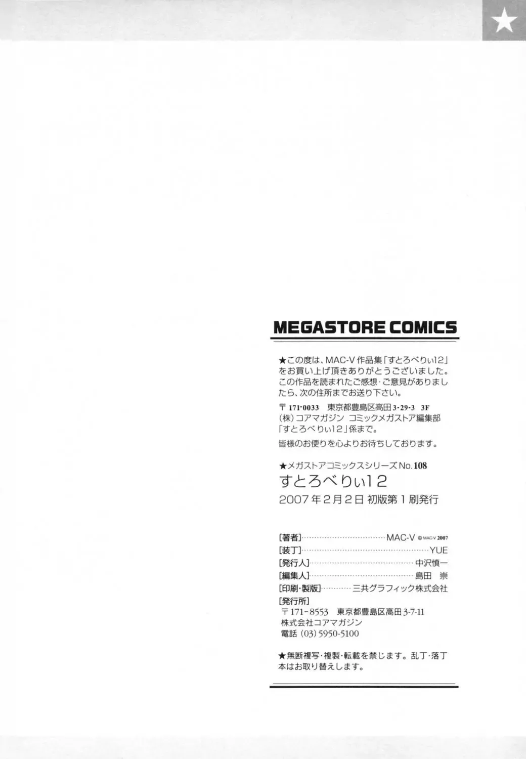 [Mac-v] Strawberry 12 Fhentai - Page 213