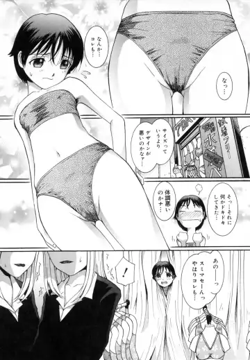 [Mac-v] Strawberry 12 Fhentai - Page 155