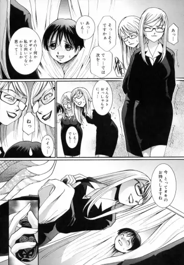 [Mac-v] Strawberry 12 Fhentai - Page 156