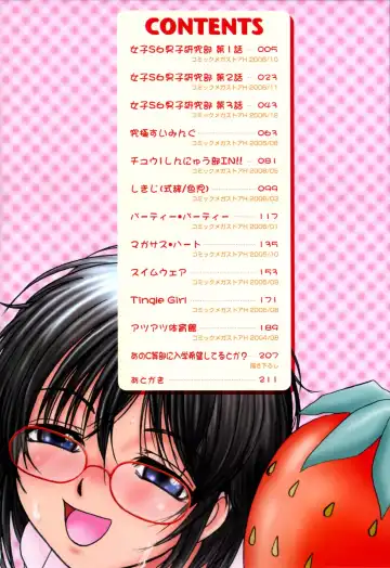 [Mac-v] Strawberry 12 Fhentai - Page 5