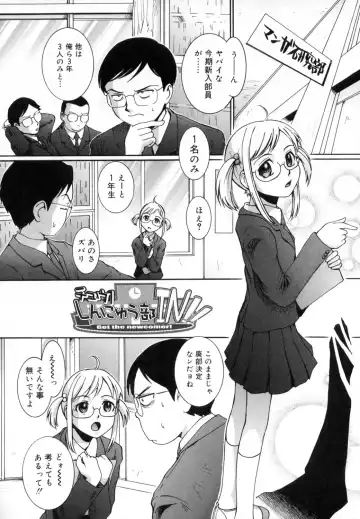 [Mac-v] Strawberry 12 Fhentai - Page 82