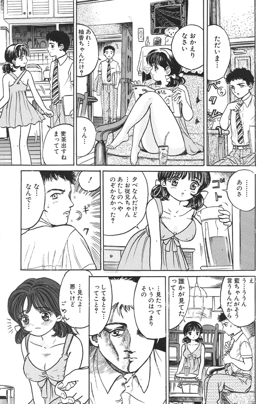 [Ogawa Kanran] Karen Shoujo Fhentai - Page 108