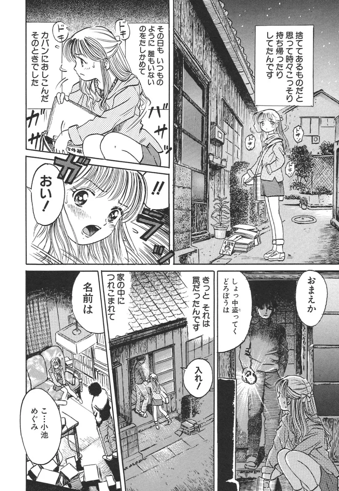 [Ogawa Kanran] Karen Shoujo Fhentai - Page 121