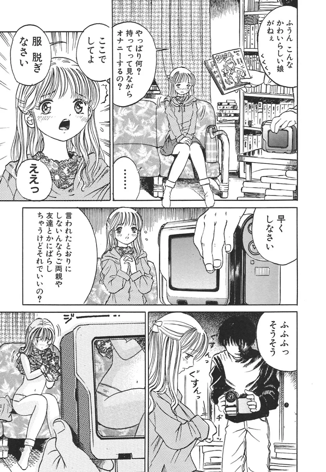 [Ogawa Kanran] Karen Shoujo Fhentai - Page 122