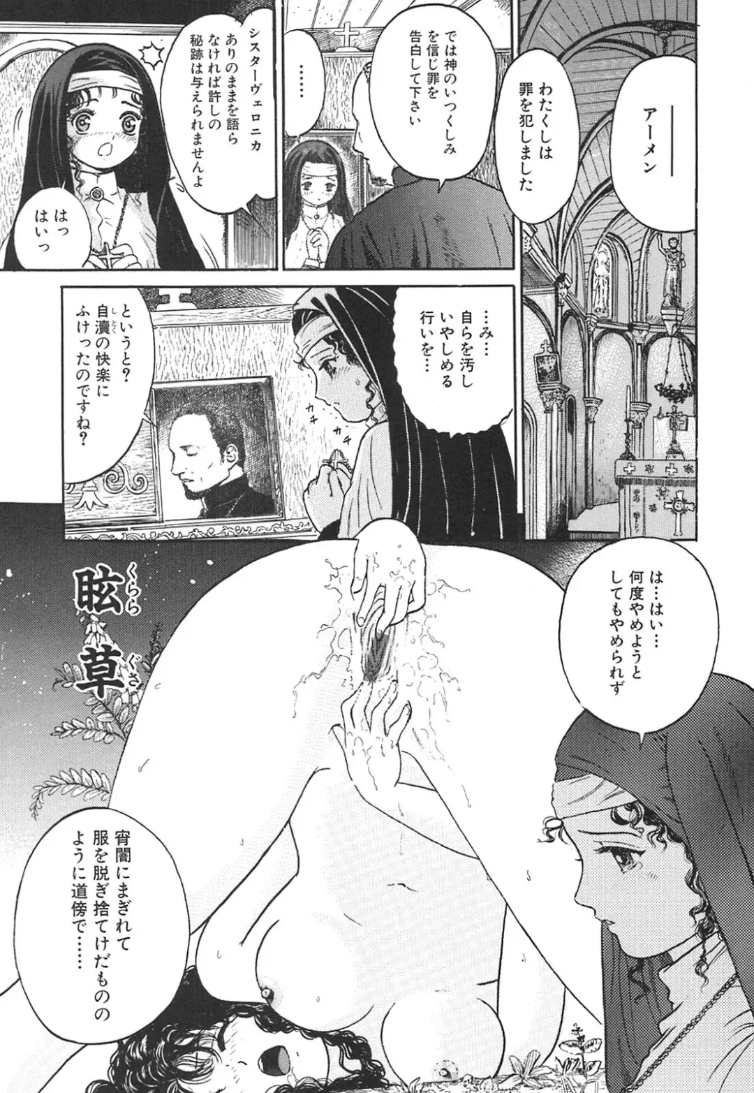 [Ogawa Kanran] Karen Shoujo Fhentai - Page 20