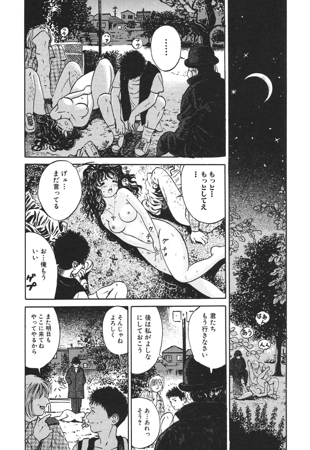 [Ogawa Kanran] Karen Shoujo Fhentai - Page 33