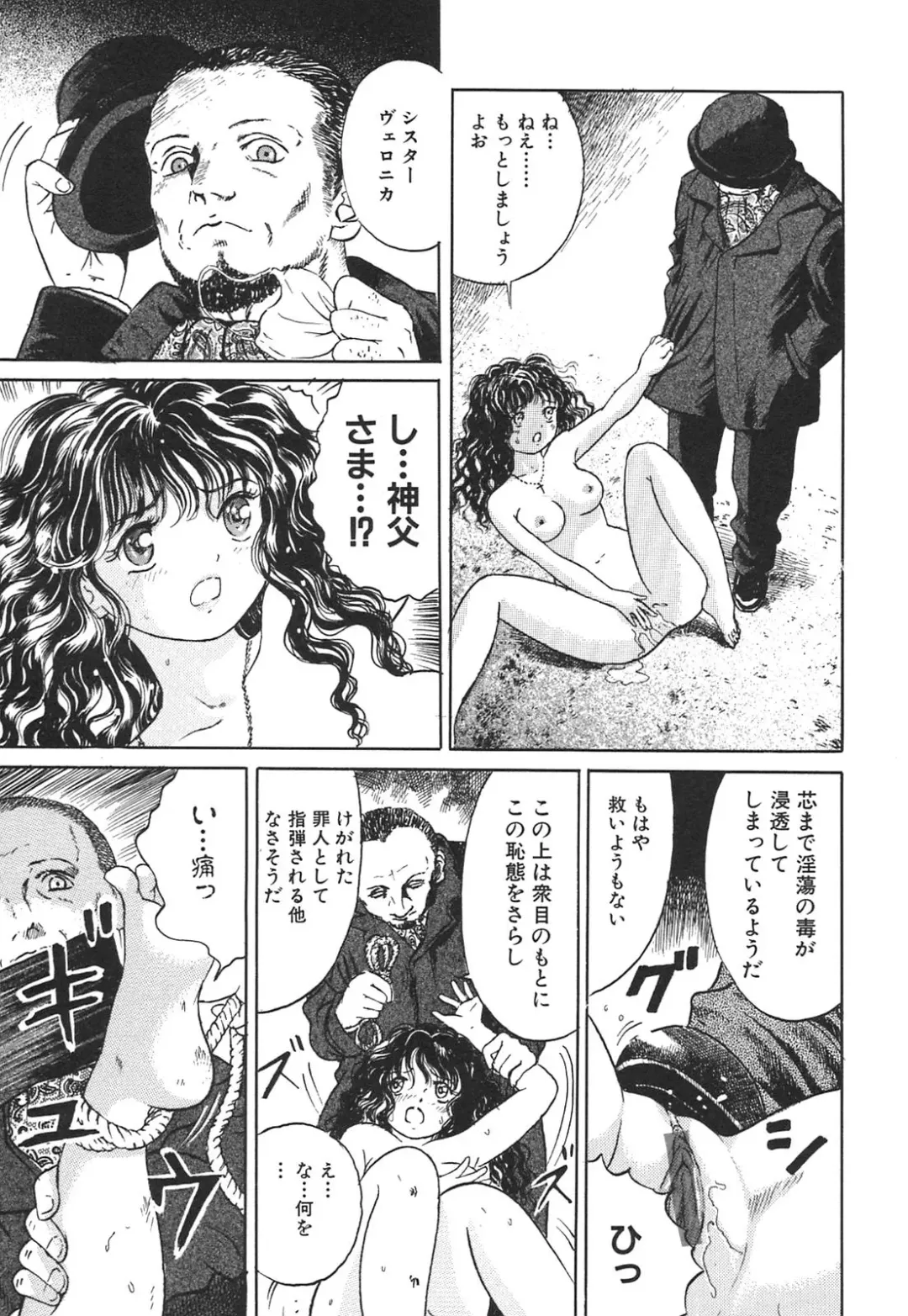 [Ogawa Kanran] Karen Shoujo Fhentai - Page 34