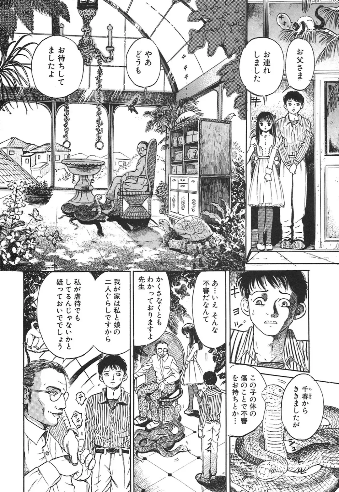 [Ogawa Kanran] Karen Shoujo Fhentai - Page 37