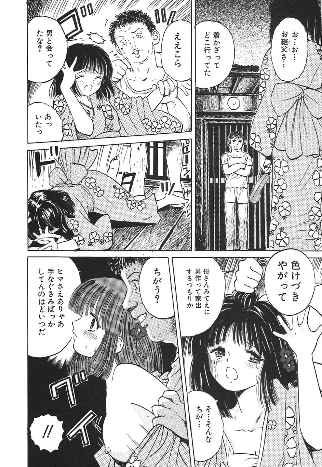 [Ogawa Kanran] Karen Shoujo Fhentai - Page 61