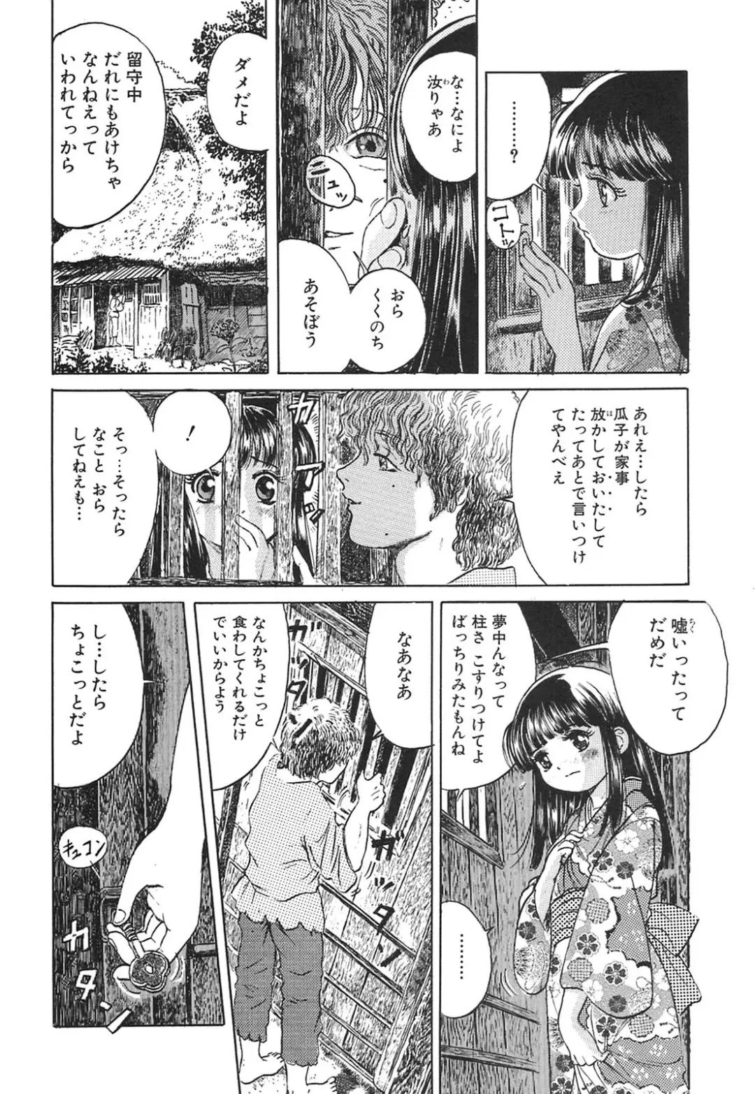 [Ogawa Kanran] Karen Shoujo Fhentai - Page 87