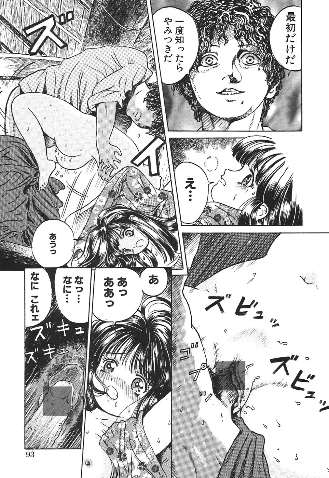 [Ogawa Kanran] Karen Shoujo Fhentai - Page 94