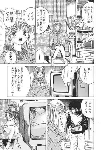 [Ogawa Kanran] Karen Shoujo Fhentai - Page 122