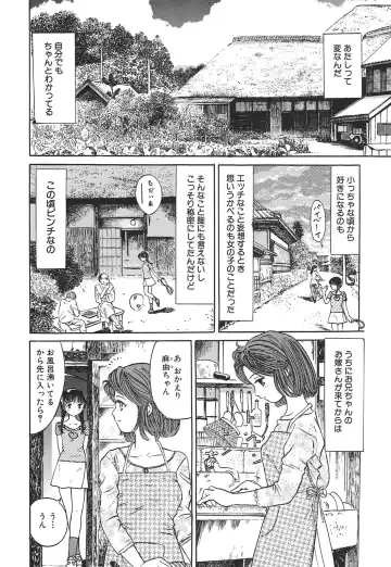 [Ogawa Kanran] Karen Shoujo Fhentai - Page 135