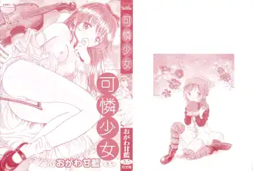 [Ogawa Kanran] Karen Shoujo Fhentai - Page 2