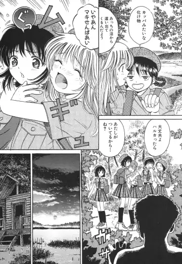 [Ogawa Kanran] Karen Shoujo Fhentai - Page 5