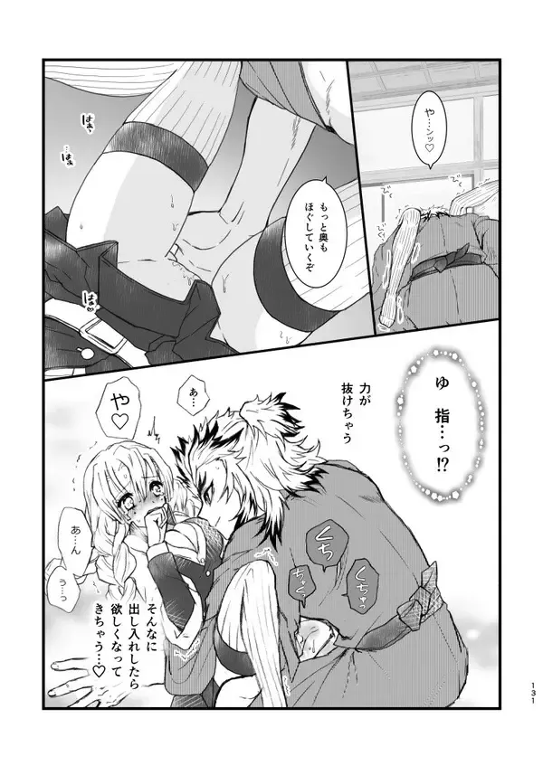 [Grasshopper] R!  ~ Kanroji Temple Pillar Training ~ Nectar Edition O Fhentai - Page 11