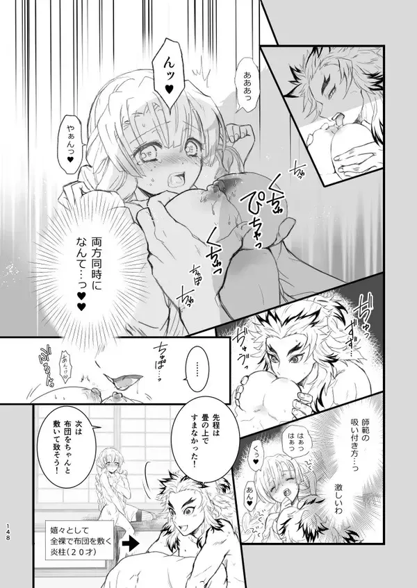 [Grasshopper] R!  ~ Kanroji Temple Pillar Training ~ Nectar Edition O Fhentai - Page 26