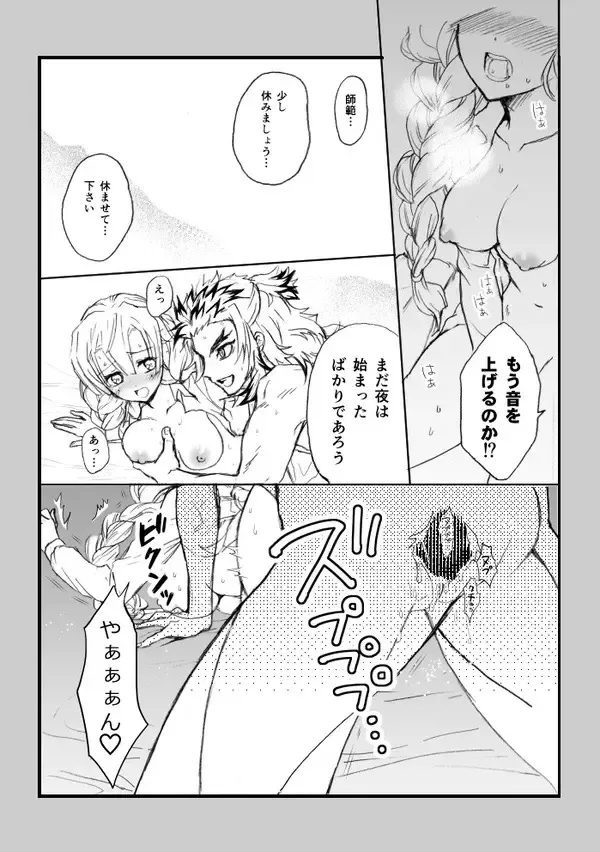 [Grasshopper] R!  ~ Kanroji Temple Pillar Training ~ Nectar Edition O Fhentai - Page 30