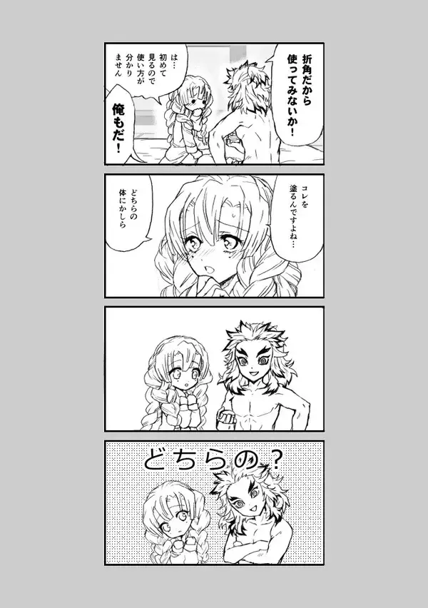 [Grasshopper] R!  ~ Kanroji Temple Pillar Training ~ Nectar Edition O Fhentai - Page 32