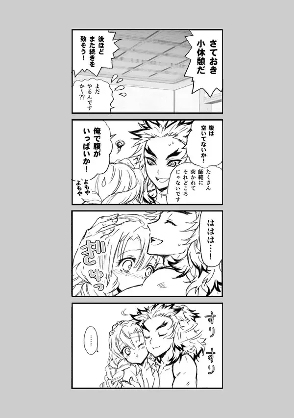 [Grasshopper] R!  ~ Kanroji Temple Pillar Training ~ Nectar Edition O Fhentai - Page 34