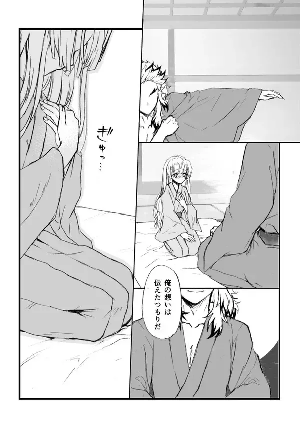 [Grasshopper] R!  ~ Kanroji Temple Pillar Training ~ Nectar Edition O Fhentai - Page 49