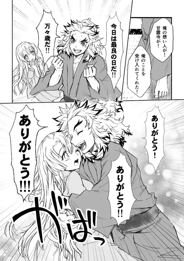 [Grasshopper] R!  ~ Kanroji Temple Pillar Training ~ Nectar Edition O Fhentai - Page 54