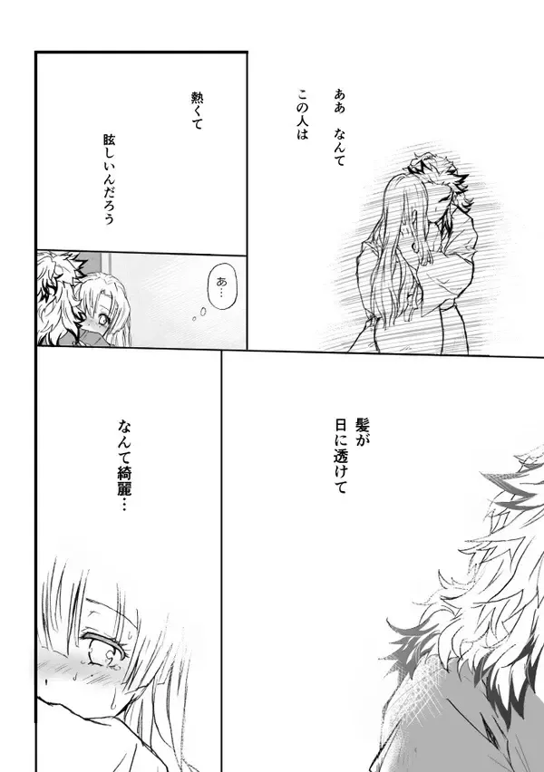 [Grasshopper] R!  ~ Kanroji Temple Pillar Training ~ Nectar Edition O Fhentai - Page 58