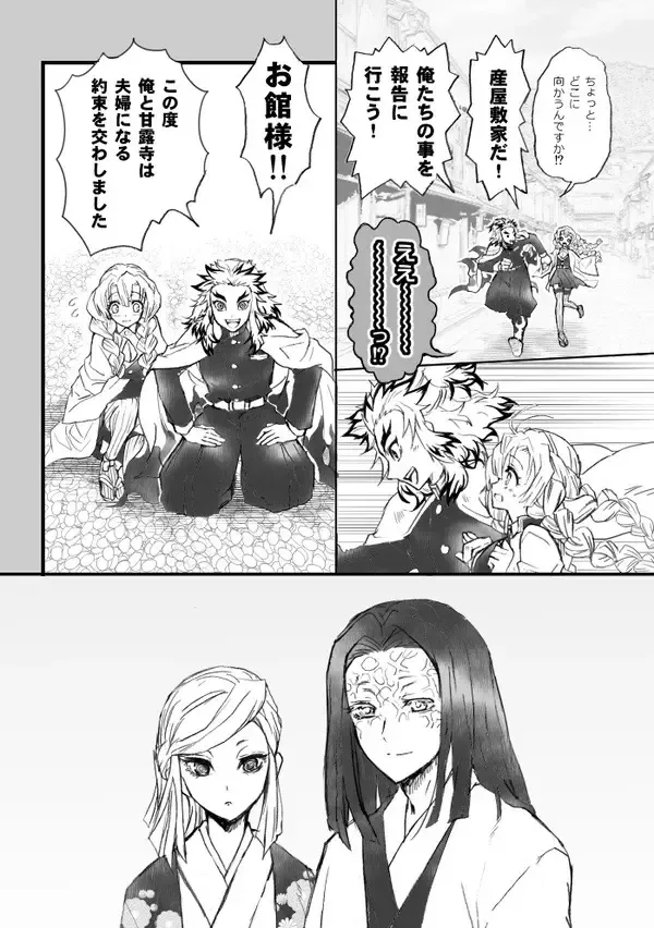 [Grasshopper] R!  ~ Kanroji Temple Pillar Training ~ Nectar Edition O Fhentai - Page 62